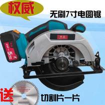 Authority brushless charging 7 inch electric circular saw lithium bakelite cutting machine portable disc saw Makita battery universal