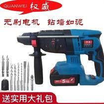 Authoritative charging electric hammer electric pick multifunctional household electric drill rechargeable impact drill high-power industrial grade concrete