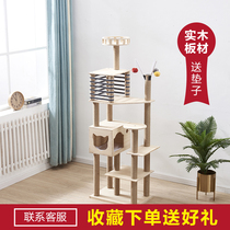 Cat climbing frame Cat nest Cat tree One-piece cat shelf Solid wood four seasons cat climbing frame Cat jumping platform Cat scratching board Cat supplies