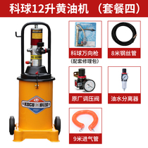 Keqiu GZ-8 high pressure pneumatic butter machine 12 liters oiler Butter gun grease filling machine Butter machine pneumatic