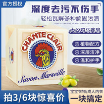 Italy imported big cock head Marseille soap Laundry soap Underwear underwear soap decontamination cleaning soap 300g