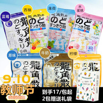 Teachers Day Gift Impulse Japan imported dragon horn powder Sweet Peach honey lozenges