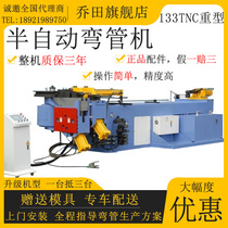 Large pipe stainless steel bending pipe 114 semi - automatic bending machine large torque output bending die making