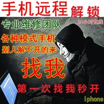  Suitable for Apple ID unlock iPhone xs11 12promax Mobile phone id official unlock screen activation lost lock