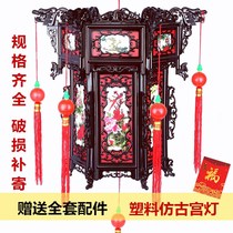Antique hexagonal plastic palace lantern imitation solid wood Chinese New Year Spring Festival festive Mid-Autumn Festival red balcony lantern ornaments