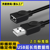 usb2 0 extended data cable 3 0 male to female computer printer mouse keyboard U disk mobile phone charging extension cable