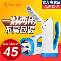 Yage flashlight rechargeable household portable light Outdoor strong light long-range bright multi-function power outage emergency light