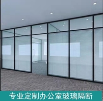 Wuhan office glass partition wall glass door louver aluminum alloy frosted tempered glass partition home maintenance