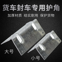 Special protection corner wood stone for truck protection angle wood stone special protective corner galvanized ladle corner wagon bag corner