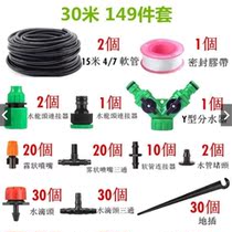 30 m double outlet drip water spray irrigation watering diy set balcony roof nursery garden watering