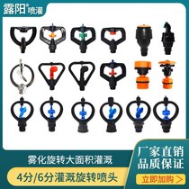 4 minutes 360 degree dish-shaped nozzle butterfly garden watering flowers 6 points agricultural lawn greenhouse sprinkler irrigation rotating irrigation micro-sprinkler