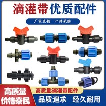 Bypass drip irrigation accessories drip irrigation switch soft belt bypass greenhouse accessories drip irrigation belt joint dropper tee tee plug