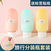 Shampoo shower gel cleanser fen zhuang ping empty bottles extrusion emulsion hand sanitizer portable travel kit