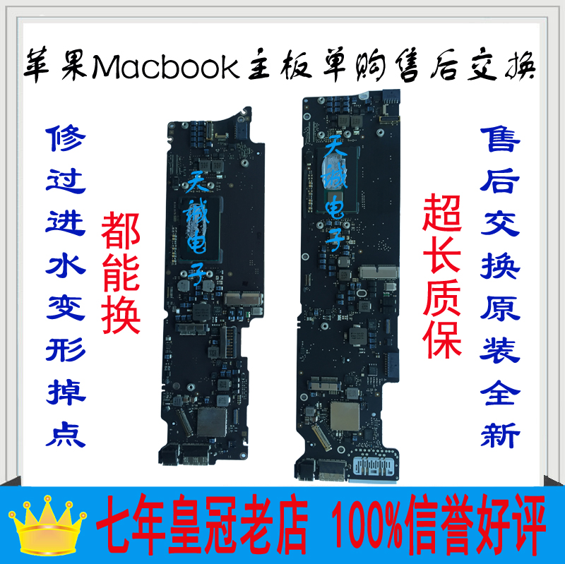 苹果笔记本A1465 A1466 A1502 A1706 A1707 A1398主板VE2 GF2交换