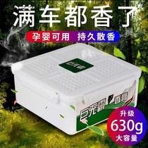 Car removal of formaldehyde new car to smell car purification smoke smell car deodorization car air freshener