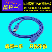 Computer 3 0usb extension cord male to female 1 2 3 5 M U disk mouse cable extended data cable