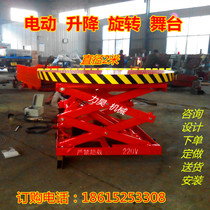 Electric hydraulic lift Wedding disco special rotating stage spring platform Car rotating platform accessories