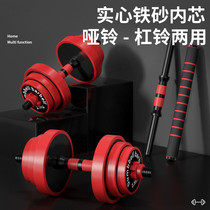 Dumbbells Men Fitness Home Exercise 20 kg Barbell A Pair Of Suit Combinations Adjustable Sub Bellbag Iron Equipment