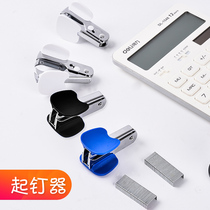 DELI 0231 Mini nail clipper Nail picker Nail puller Small stapler matching removal stapler clip Removal stapler Nail pliers Nail opener Order office stationery