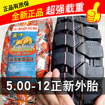 Zhengxin tire 500-12 electric tricycle special battery motorcycle tire 5 00 Xiamen 5 50 550