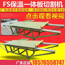 Exterior foam insulation board cutting machine rock wool insulation board desktop cutting saw cement foam half text half cutting machine