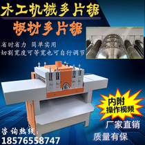 Woodworking machinery multi-chip saw heavy multi-chip saw slitting saws wood sheeter square timber multi-chip saw