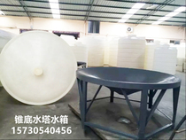 Hot sale 1 ton cone bottom plastic water tank water tower 0.3-20 tons round vertical with shelf floor water supply and drinking bucket