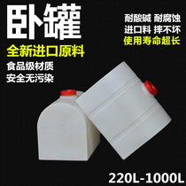 200L1000L plastic water tank food grade PE polyethylene horizontal water tower bio-oil gasoline horizontal tank direct sales