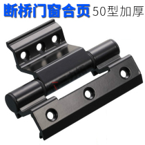 Type 50 Broken Bridge Doors And Windows Hinge Broken Bridge Aluminum Alloy Doors And Windows Accessories Hinge Broken Bridge Flat Open Door Hinge Aluminum Window Hinge
