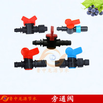 Water-saving irrigation Drip irrigation pipe Drip irrigation belt commonly used simple joints Farmland fruit tree greenhouse with high-quality bypass valve switch