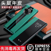 Huawei mate30pro mobile phone case leather meta30 flip intelligent window protection leather case M30 Porsche 5g Limited Edition mt30 fall proof mete high grade Mata male PR0 female por