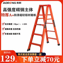 O Peng Carbon Steel Home Ladder Indoor Folding Aluminum Alloy Herringbone Ladder Reinforcement Multifunction 2-3 meters Engineering stairs