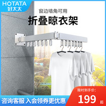 Good wife balcony wall hanging folding drying rack invisible indoor drying rack window telescopic clothes drying artifact