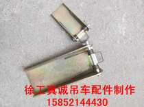 XCMG crane accessories auxiliary hook card spring plate anti-release card small Hook tongue plate safety piece tongue