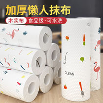 Thickened lazy rag kitchen special washable disposable dishwashing cloth easy cleaning decontamination oil absorbent paper