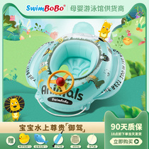 Swimbobo baby swimming ring baby water swimming ring new jungle boat swimming safety seat ring