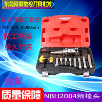 Fine-tuning fine boring head set NBH2084 adjustable cutter head boring machine BT40 50 machining center