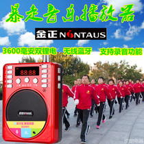 Jin Zheng S98 Morning exercise walking song Fast walk DJ dance runaway music Fast four elderly listening to singing game machine 8 16