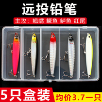 Submerged Pencil Luya Bait Set Luya False Bait Bend Special Perch Mandarin Fish Guiyuya Bait Universal Bait
