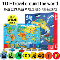 Toi genuine travel around the world explorer children's puzzle board game map game parent-child interactive geographic knowledge chess