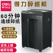  Deli advanced confidential shredder Business granular paper confidential crushing multiple sheets of portable waste paper multi-function shredder High-power large-capacity office and household shreddable bank card CD-ROM