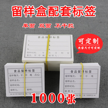 HDHE school food sample box label kindergarten canteen food sample label paper card sticker not dry back glue
