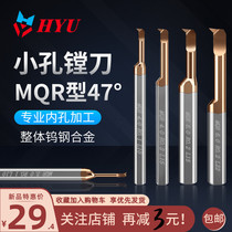 Inner Hole Boring Cutter Small Hole Car Knife 47 Degrees MQR Numerical Control Lathe Tungsten Steel Trails Profile Boring Cutter 45 ° Chamfered Knife Rod 6