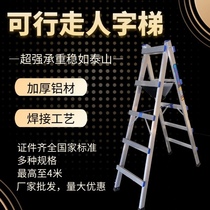 Aluminum alloy ladder can walk herringbone ladder thickening welding engineering ladder woodworking mobile decoration double side folding aluminum ladder