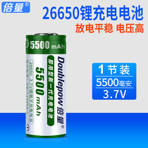 Double the amount of 26650 lithium battery strong light flashlight large capacity 5500 mAh 3 7V4 2v rechargeable battery