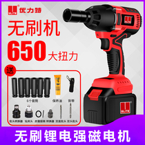 Large torque electric wrench Rechargeable lithium battery wrench Car auto repair sleeve Wind gun car repair tool special