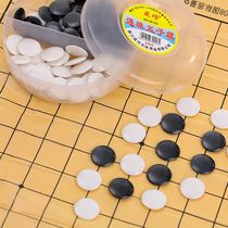 Chenggong Lian Zhu backgammon plastic chess pieces Plastic transparent box packaging student puzzle game chess