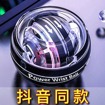 Decompression wrist ball self-starting silent 100 KG 200 grip ball trembles same student adult arm training