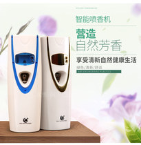 Automatic photosensitive timing spraying machine Aromatherapy toilet deodorizing perfume spray air freshener in hotel bedroom