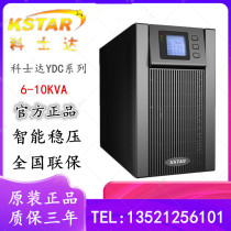 Costda YDC9106H UPS uninterruptible power supply 6KVA 4800W high frequency online long machine external battery